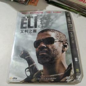 DVD ，《艾利之书》