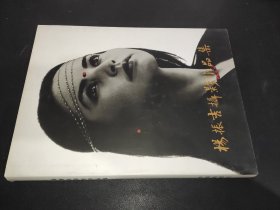 楊振吉攝影作品集 簽贈本