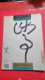 八大山人