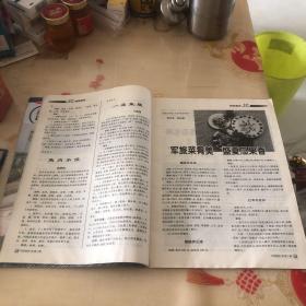 中国食品1998年第7期