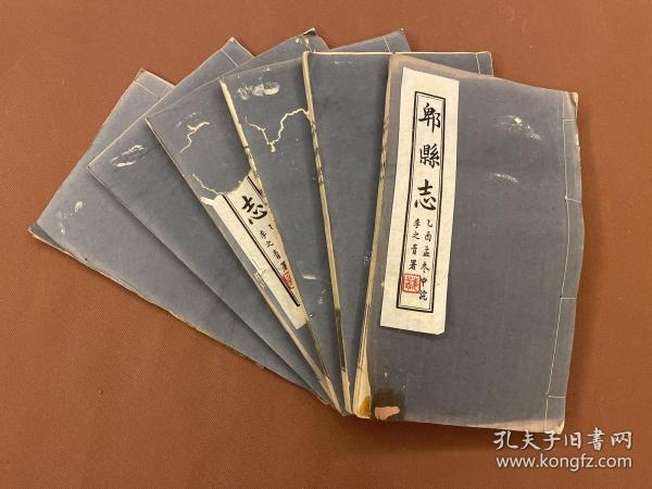 【四川乡邦文献】郫县志六卷(民国)李之清 戴朝纪等纂修  民国37年线装本  白纸六厚册全  多图