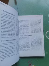 中医人沙龙：民间中医绝学专号