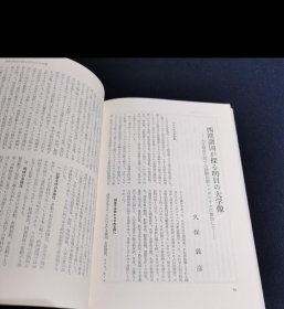 神奈川大学评论（1990/7）