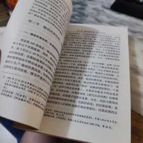 民主权利的宪法基础与宪法保障