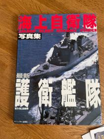 《护卫舰画册》
胶片时代 军舰摄影大作 大部分宾得67拍摄水准非常好  价格包邮国内 讨价不回。浪费时间。谢谢