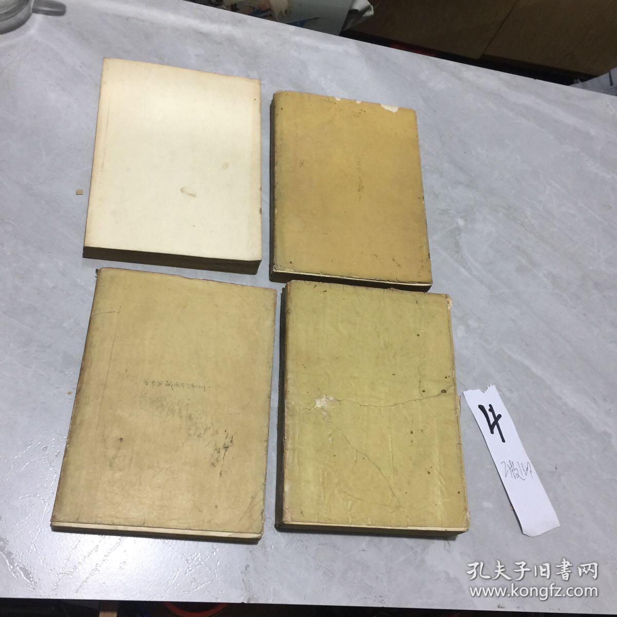 毛泽东选集全4册第一卷1951年华东重印第3版, 第二卷1952年长春1版1印 第三卷1953年上海1版1印 第四卷1960年上海1版1印 繁体竖版