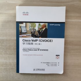 Cisco VolP（CVOICE）学习指南（第3版）