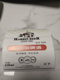 酒标---哈尔滨啤酒纯净2000