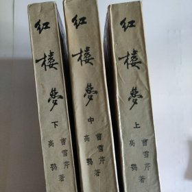 红楼梦