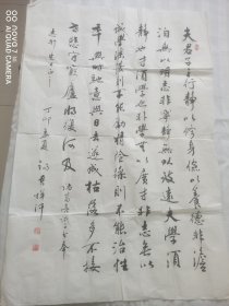 李锡贵书法作品一幅，诸葛亮戒子书