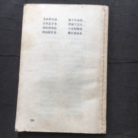 广州点心（广州市服务局烹饪教研组编印） 1973年版有毛主席语录、32开、菜谱类