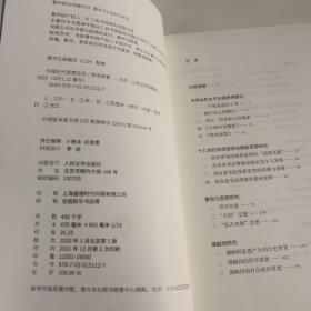 中国近代思想史论