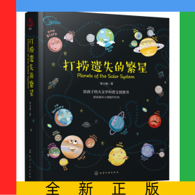 打捞遗失的繁星