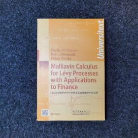 Lévy过程的Malliavin分析及其在金融学中的应用