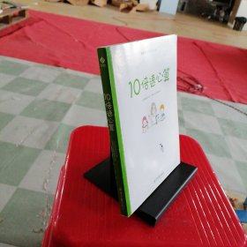 10倍速心算—写给小学生的56个心算技巧