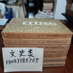 第五才子书施耐庵水浒傅（全8册缺第7册）