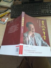 灵魂的重量