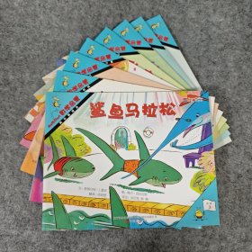 《数学启蒙》系列绘本（第3阶，共8册）