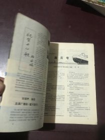 大众电视创刊号