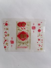 老玻璃纸糖纸：（哈尔滨市道里糖果厂）花蝶牌•双喜奶糖