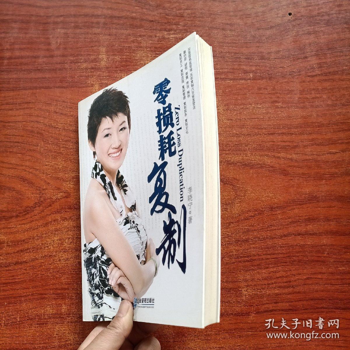 点击查看原图 零损耗复制