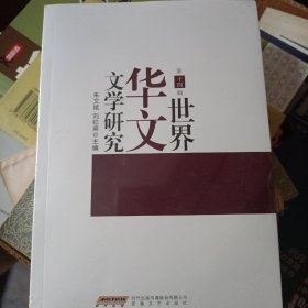 唐代文学研究 第十四辑