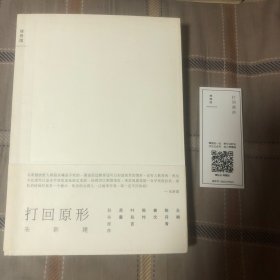 打回原型