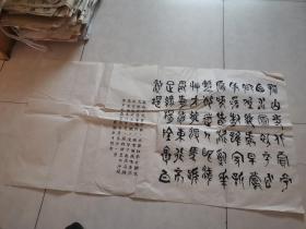 书法（详细看图）17