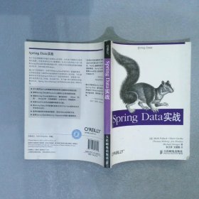 Spring Data实战