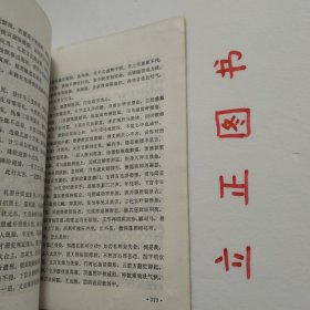 【正版现货，一版一印】再生缘（上、中、下册）全三册，中国古典讲唱文学丛书，整理点校本，本书是清中期奇杰才女陈端生撰写的一部弹词杰作，实际是用七言排律的语言形式，写就的一部长篇叙事诗。本书曾受到郭沫若与陈寅恪两大学者青睐，郭沫若曾在赞同陈寅恪对《再生缘》所做评价的基础上，对陈端生其人其事其书又做进一步的考证。因陈端生《再生缘》在思想和艺术诸方面的杰出成就，得到陈寅恪、郭沫若二位大师的一致赞许。品相好