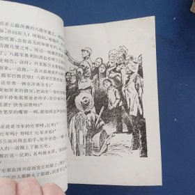 1975年《女英雄刘胡兰》（插图本）董辰生 插图（刘胡兰中学校图书室馆藏书，有刘胡兰中学印章）书籍干净整洁，扉页有破损看图，书口和内页有自然斑点【赠品《刘胡兰小传》缺页严重，只有8页前内容】