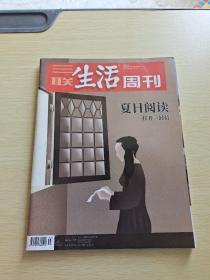 三联生活周刊 2019 35