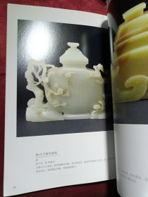 山东省博物馆藏珍 工艺品卷