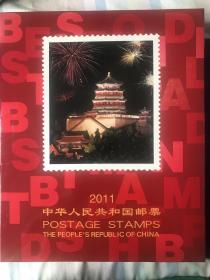2011年邮票年册北方册票 张全