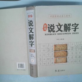 领导干部工作实务丛书：公共危机管理与公共关系维护