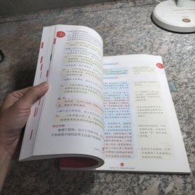 小学生绘本课堂学习书 语文 五年级下册 第4版 A2 5-8单元