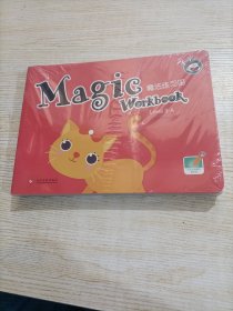 Magic workbook 魔法练习册（全10册）