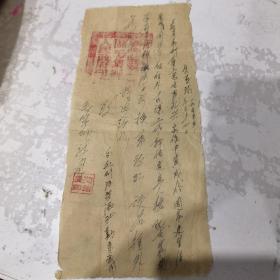 生（升）学证：1955年新洲县毛集乡人民政府开出升学证。