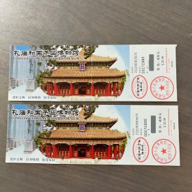 孔庙和国子监博物馆门票