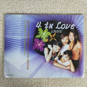 CD光盘 4 in love 让我自信 已验视