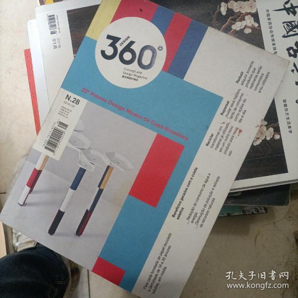 design360°：观念与设计