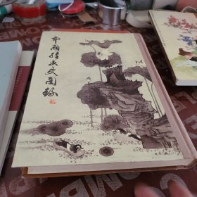 中国绘画史图录 下册