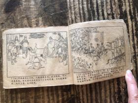 【连环画】杨门女将 王亦秋绘版 一版一印 内页干净无字不缺页