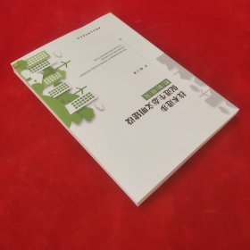 技术进步促进生态文明建设机制研究