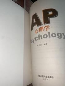 AP 心理学