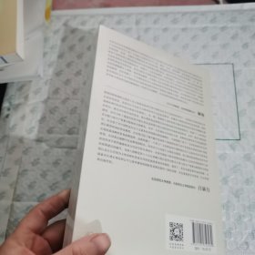 从古典政治经济学到中国特色社会主义政治经济学：基于中国视角的政治经济学演变（下册）全新未拆封