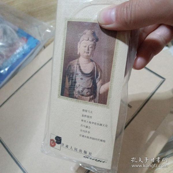 敦煌书签（24张全）