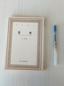 艺文丛刊三辑：艺概