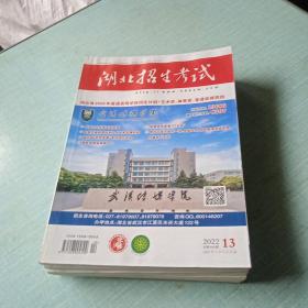 湖北省2022年普通高等学校招生计划，艺术类体育类，普通类提前批。