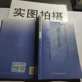 高级语言程序设计